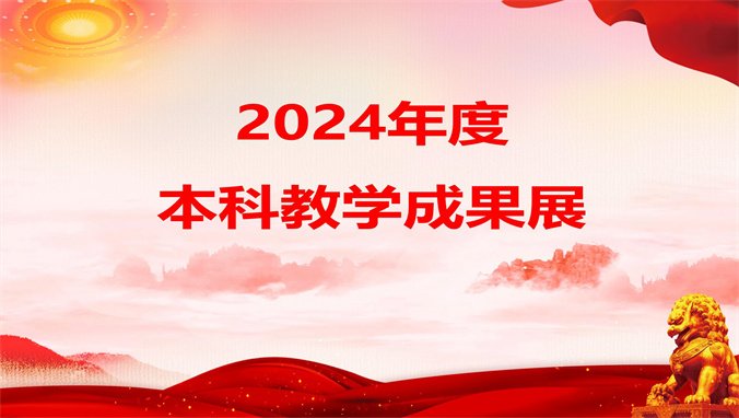 承办河北省大中小学思政课一体化建设暨