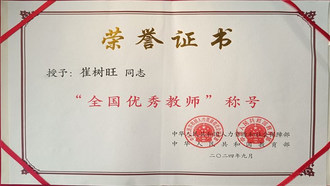 获大广赛全国一等奖